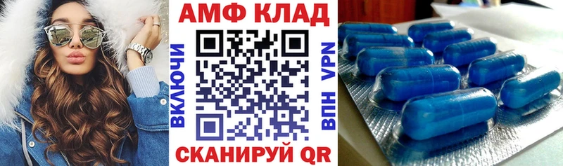 Купить где  Николаевск-на-Амуре  Амфетамин VHQ 
