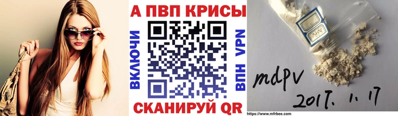 Альфа ПВП кристаллы  Купить  Николаевск-на-Амуре 
