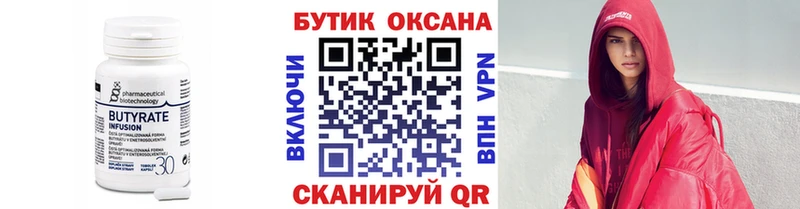 Купить закладки  Николаевск-на-Амуре  Бутират буратино 