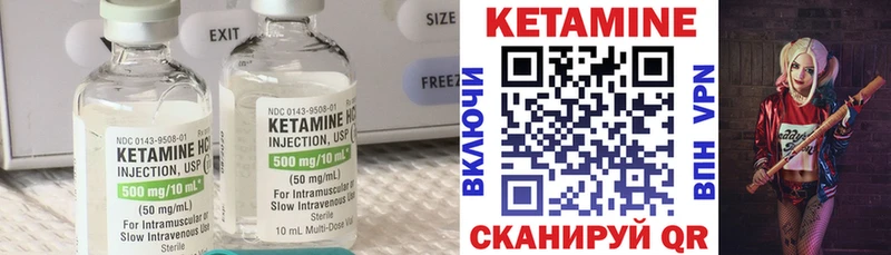 Кетамин VHQ  Купить где  Николаевск-на-Амуре 