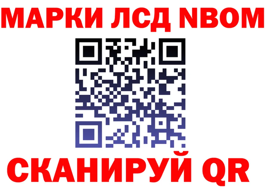 Марки N-bome 1,8мг как войти сайты даркнета mega Николаевск-на-Амуре