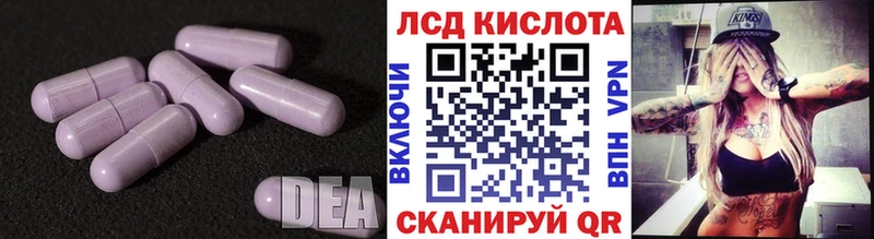 LSD-25 экстази кислота  Купить где  Николаевск-на-Амуре 