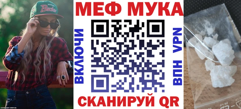 Купить где  Николаевск-на-Амуре  Мефедрон VHQ 