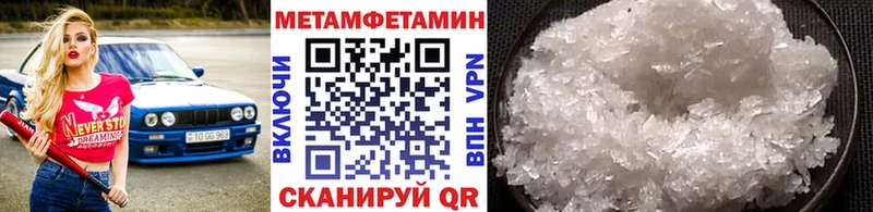 Купить где  Николаевск-на-Амуре  МЕТАМФЕТАМИН Декстрометамфетамин 99.9% 